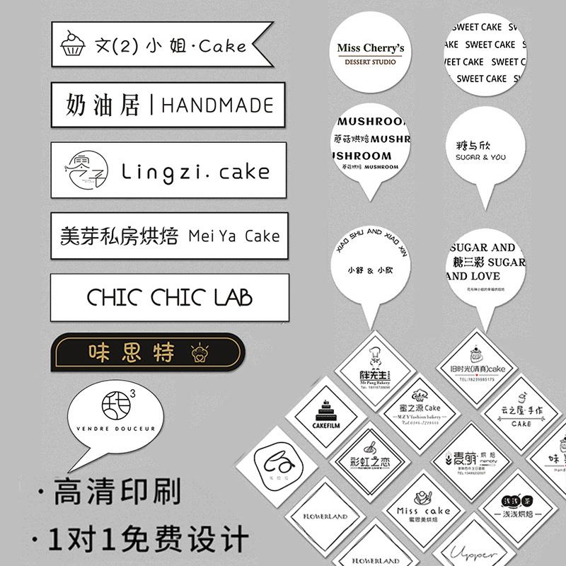 蛋糕店logo插牌定制纸杯甜品插排插片西点插件小卡片烘焙插卡标签