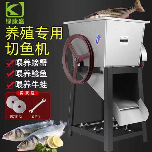 电动切鱼机商用鱼饲料养殖场专用大型不锈钢碎鱼机切鱼片机切鱼块