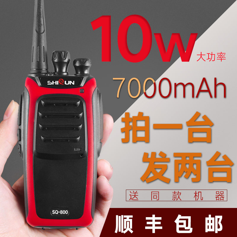 实群迷你对讲机户外民用50公里大功率手持机微型小型对讲器机一对