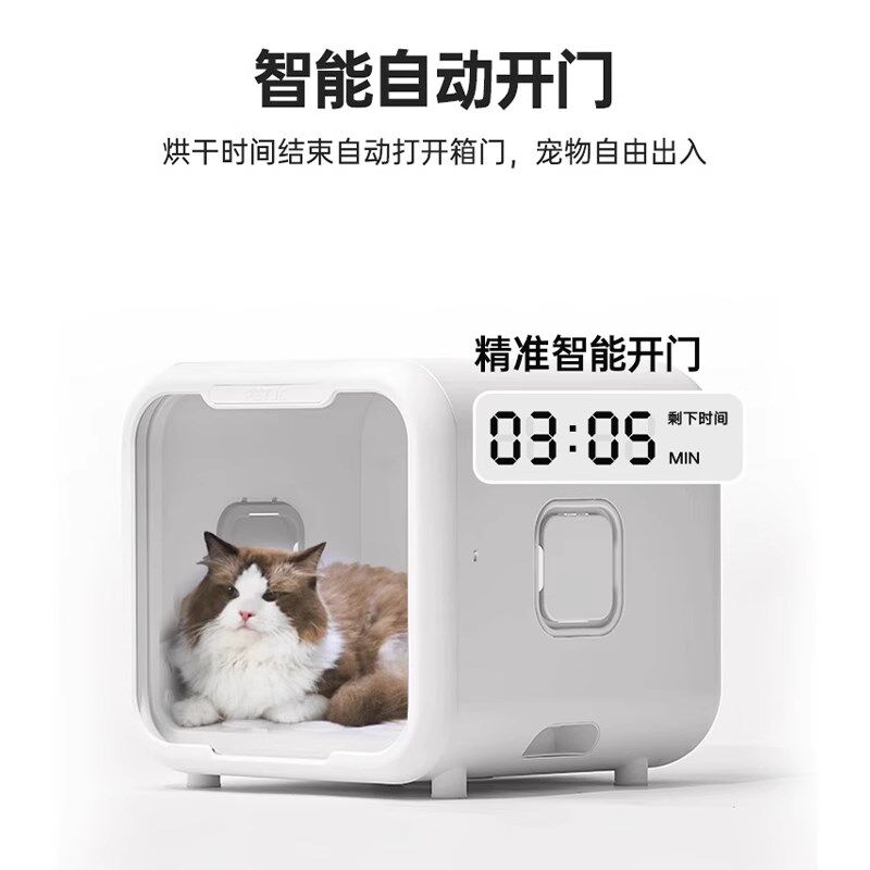 聚宠宠物烘干箱智能烘干机猫咪吹水机全自动狗静音家用猫吹毛神器