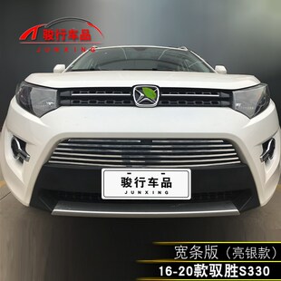 亮条用品汽车防虫网S350前杠专用防护配件 驭胜S330中网外观改装
