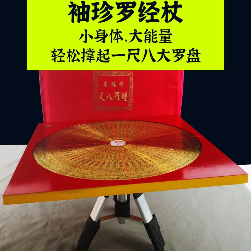 罗经杖激光罗盘专用三脚架无磁全铝支架便携式防磁支撑架水平仪