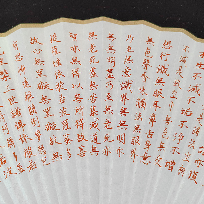 手写心经扇子朱墨色毛笔字小楷书法古典文玩宣纸扇面定制玉竹折扇