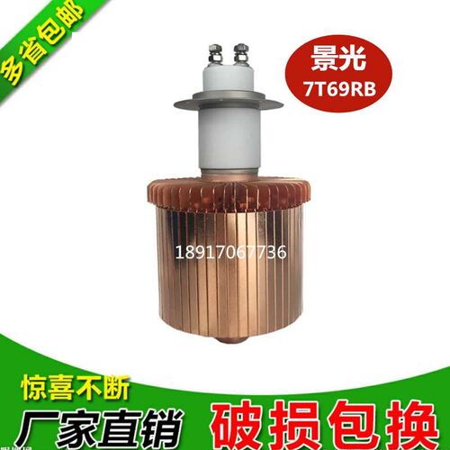 江西新款景光7T69RB电子管8KVA千瓦真空加热管全新质量保障