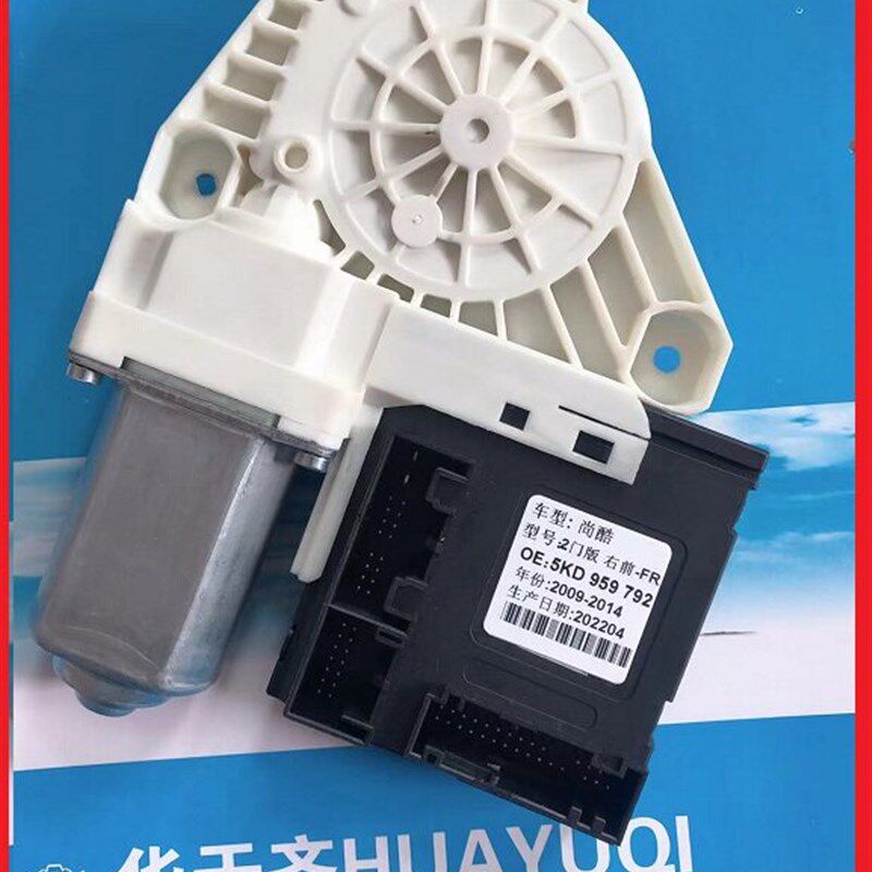 适用大众尚酷EOS升降器电机 玻璃模块 玻璃控制器 摇窗器 马达