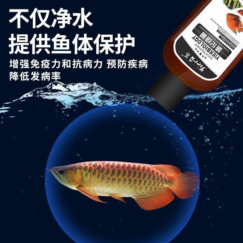 益尔硝化细菌硝化菌消化细菌养鱼用品鱼缸净水剂活菌水质稳定剂