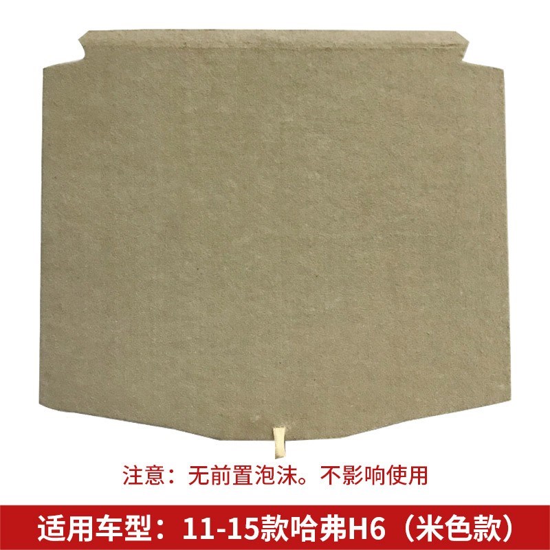 适配长城炫丽/M4/C50/H6/M6/H9/大狗后备箱备胎盖板承重垫板加厚