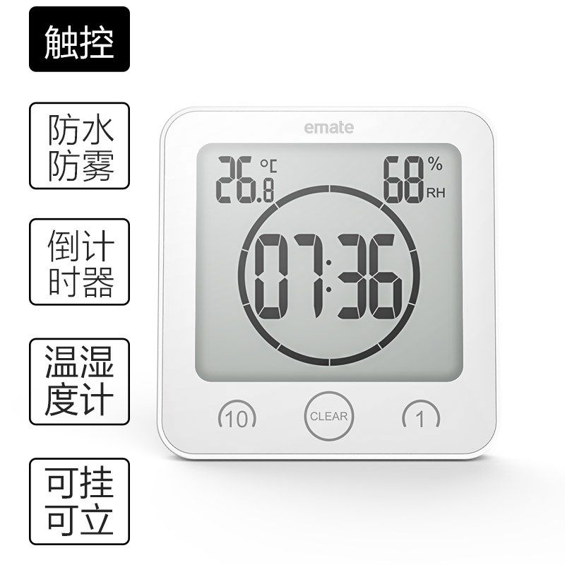 易美特静音防水浴室电子挂钟防雾厨房吸盘钟表石英挂表温度感应