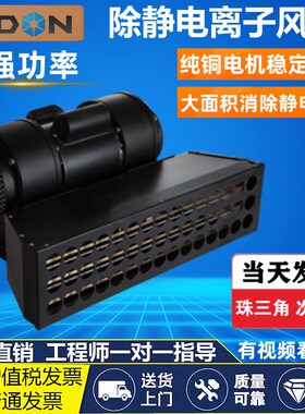 大风量风机除静电离子风鼓ST-106A离子风鼓 消除静电风鼓风机除尘