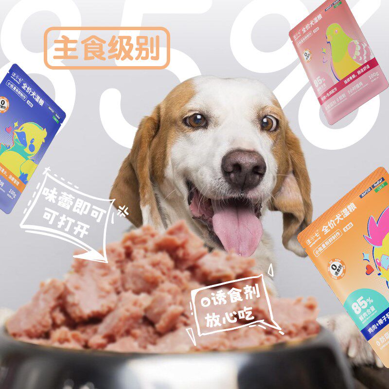 汪小七 主食狗湿粮罐头妙鲜狗粮泰迪金毛博美挑食长肉100g*30包