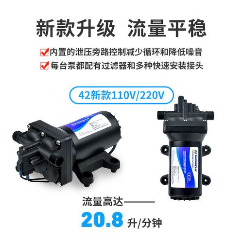 SFL42隔膜泵220V家用增压自吸泵 静音电动抽水新款42升压泵