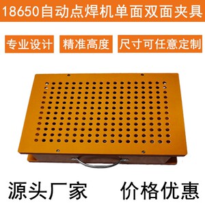 18650自动点焊机夹具 21700 32650锂电池组焊接固定工装定做治具