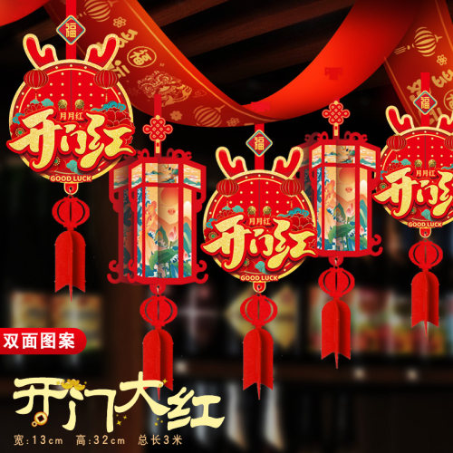 龙年开门红拉花装饰超市商场店铺门面开业活动氛围布置新年挂件