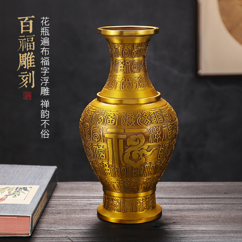 思友 黄铜花瓶家用室内中式插干花办公室玄关装饰品家居礼物摆件