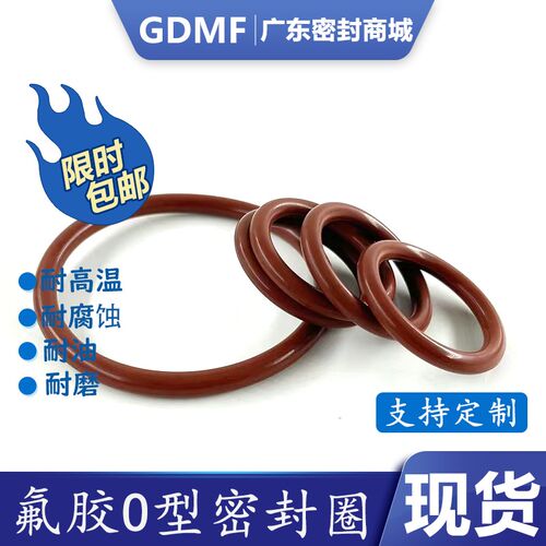 氟胶O型密封圈外径10--1000mm*线径粗4mm骨架油封定制皮圈欧型圈