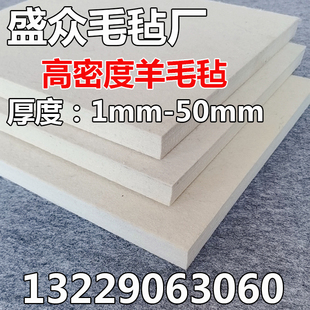 10mm厚 工业羊毛毡高密度耐磨耐高温防尘过滤吸油密封毛毡垫块条5
