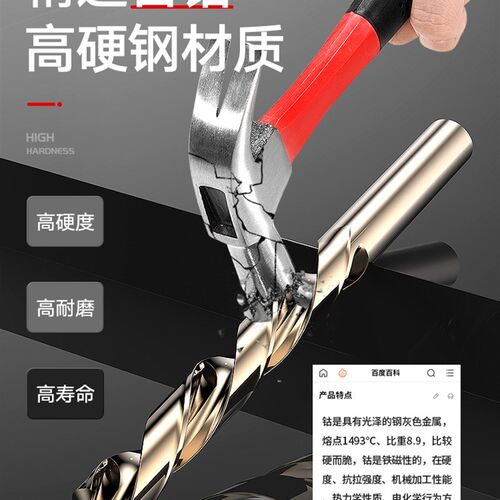 M35含钴麻花钻头打孔钢铁超硬转头合金万能打孔钻铁板不锈钢专用