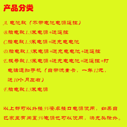 红外线感应电子狗 防盗报警器可充电迎宾门铃 遥控款4G拨号模块