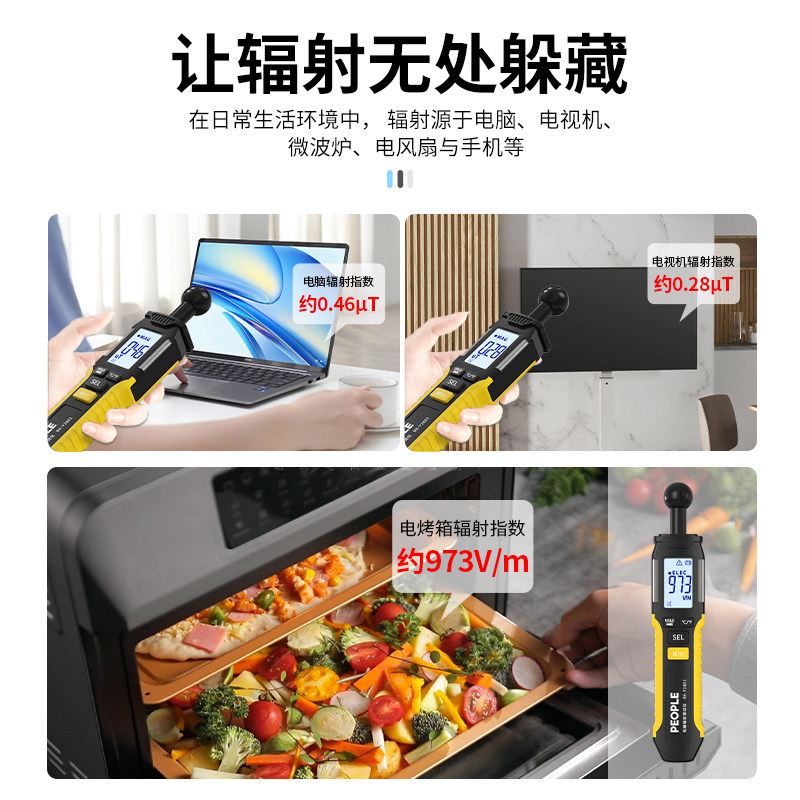 人民电器辐射检测仪专业电场电磁辐射测量仪个人剂量电磁波检测仪