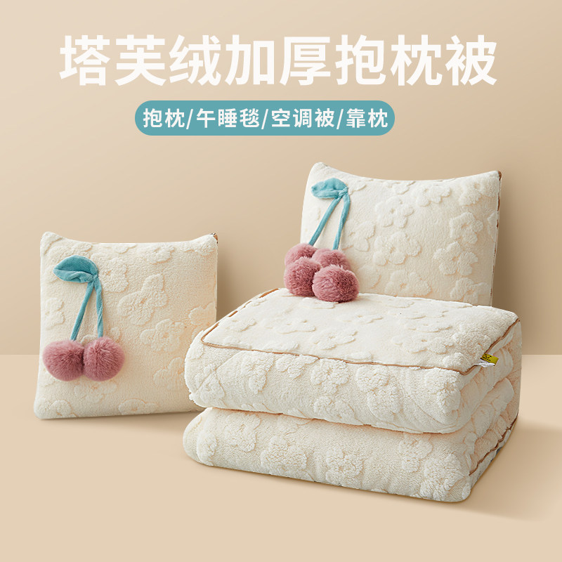 加厚摺叠抱枕被子两用珊瑚绒空调毯子午睡办公室汽车载枕头二合一