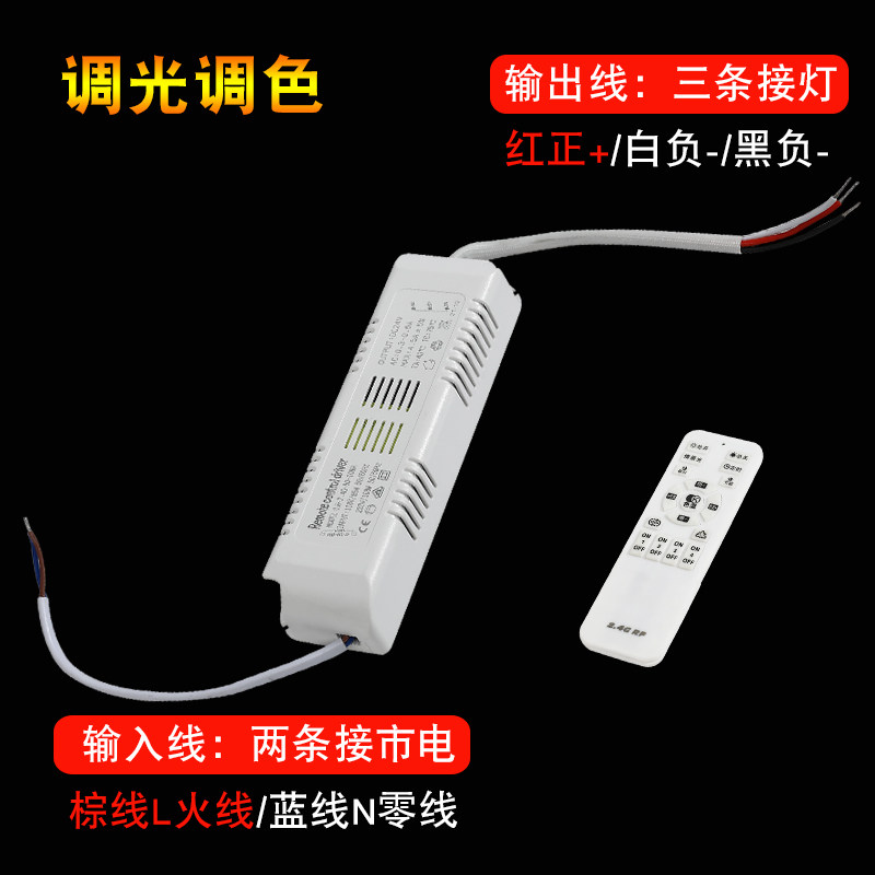 LED驱动无极调光电源24V灯带控制器变压器三色变光遥控调色宽电压