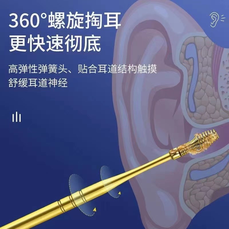 新款螺旋耳勺弹簧挖耳勺神器按摩耳朵耳扒双头一体两用掏耳屎旋转