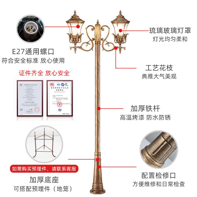 高杆灯花园别墅小区家用220v户外防水新农村复古庭院3米照明路灯