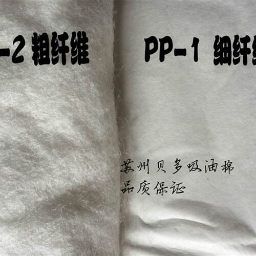 吸油毡 吸油棉工业海事船用pp 吸油毛毡吸油毯吸附棉20公斤包邮