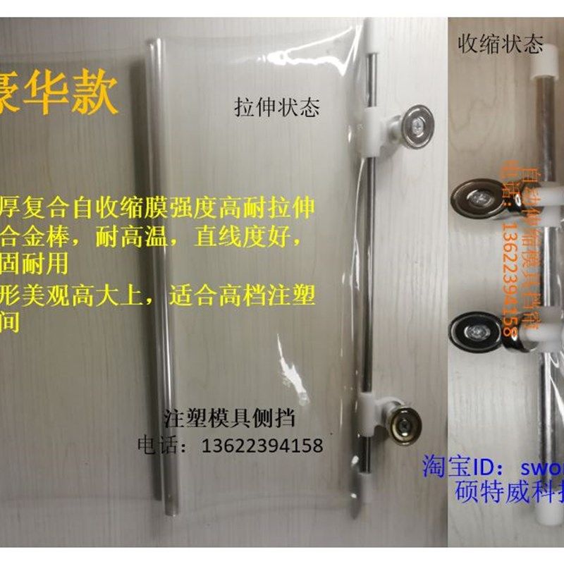 注塑机模具防护帘挡板侧挡自动伸缩机床防护罩保护帘产品防落帘