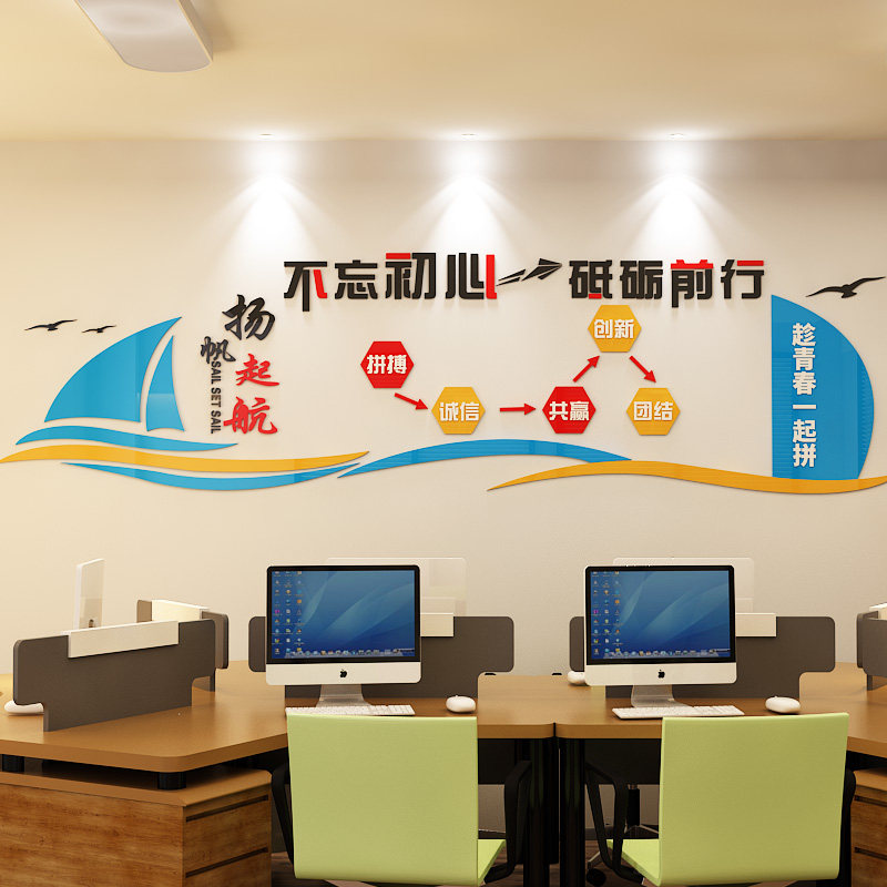 公司办公室会议室员工文化墙装饰画文字3d水晶亚克力励志立体墙贴