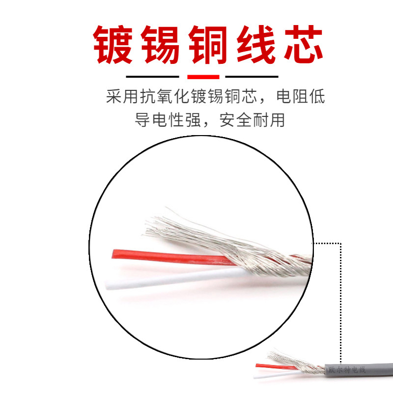 2547屏蔽线2芯缠绕音频线数据线 18 20 22 24 26 28awg黑色/灰色
