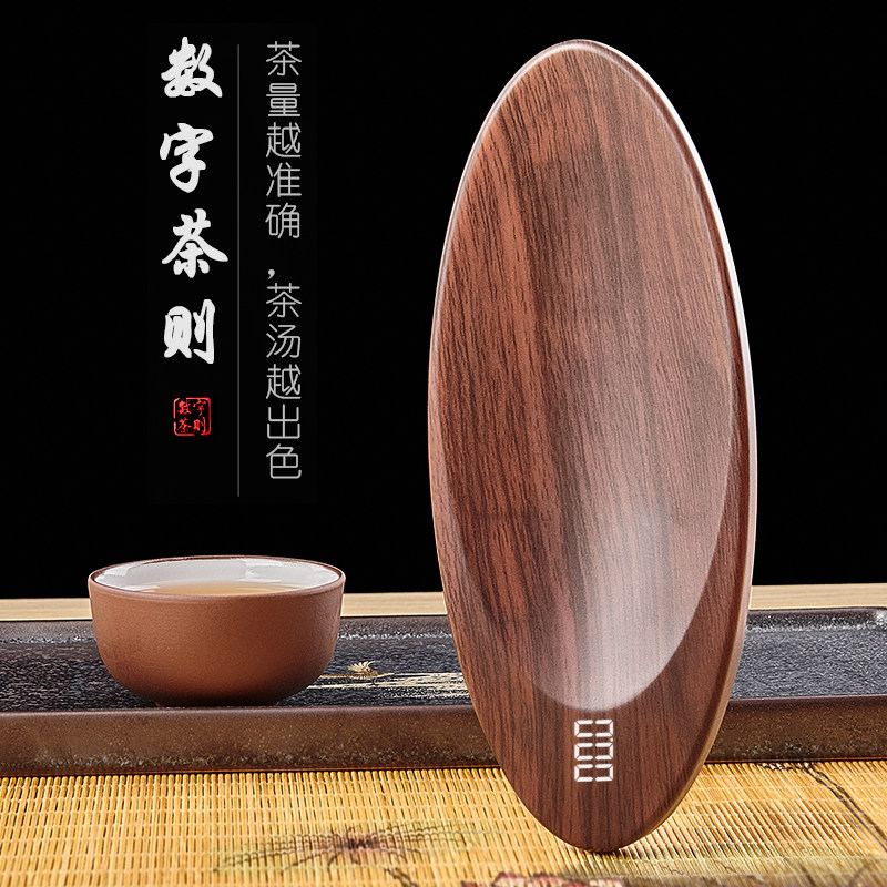 高精度迷你称茶叶专用茶称电子茶道量茶小型工具克数秤称茶器茶则