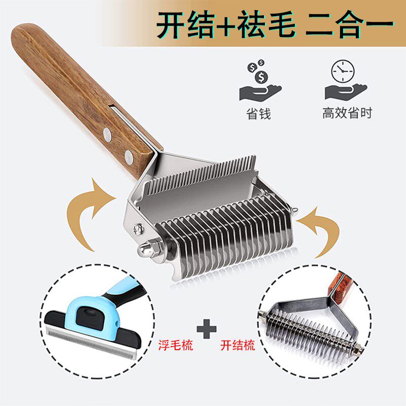 哈士奇开结梳狗毛梳子去浮毛神器宠物拉毛专用毛刷猫咪开结刮毛梳