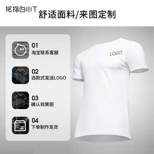 拇指白小T 定制T恤 定制商品 需提供定制图案