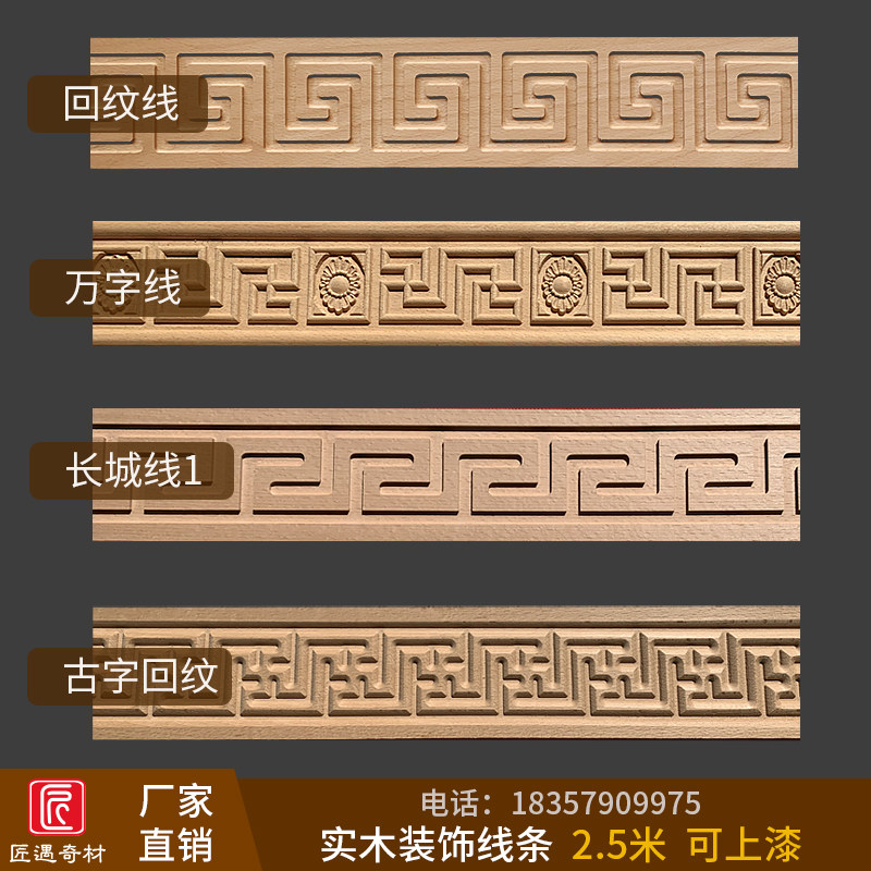 东阳木雕实木木线条雕花镂空仿古中式装饰榉木相框背景墙悬吊式天