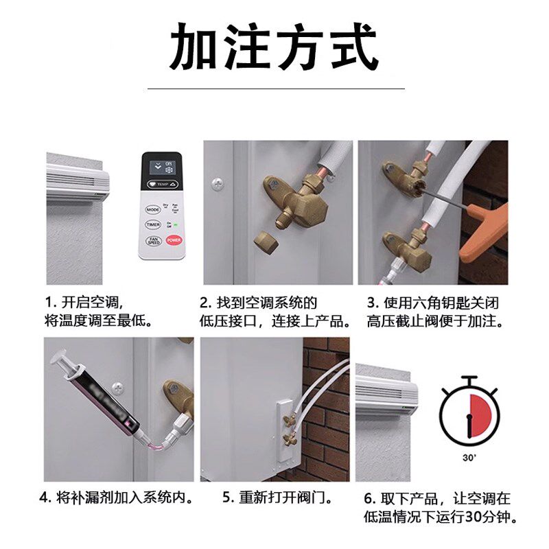 中央空调汽车漏氟堵漏剂雪种冷媒冷冻油空调管路修补