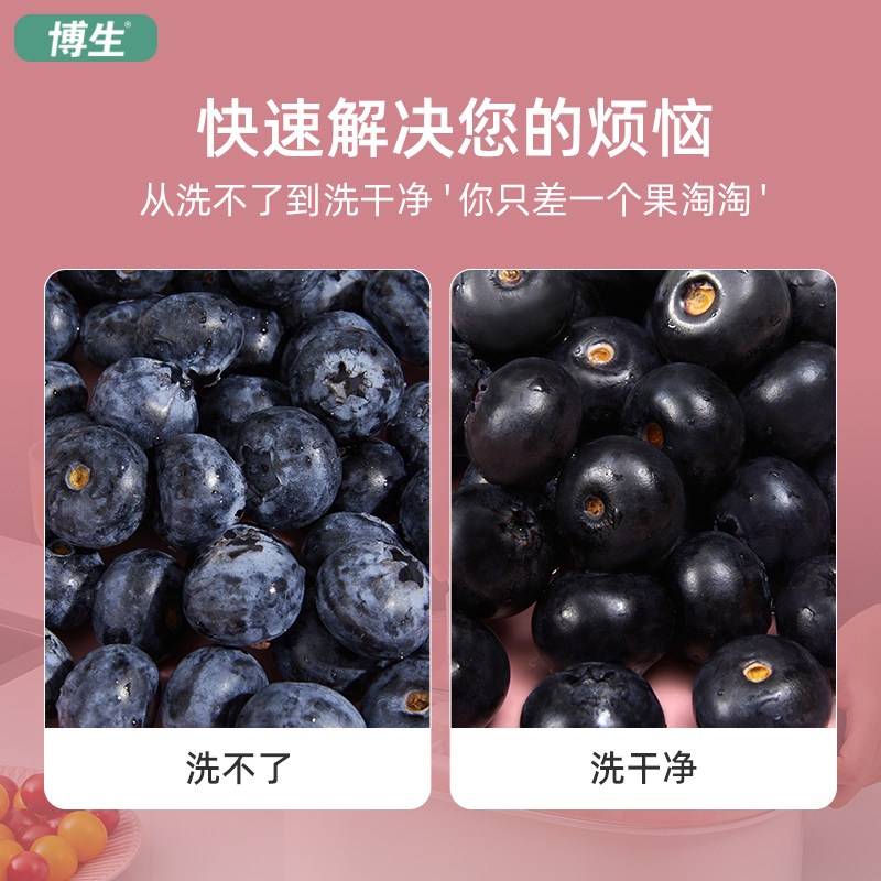 博生果淘淘洗水果神器免手洗果盆沥水篮去农残污渍家用果蔬清洗机
