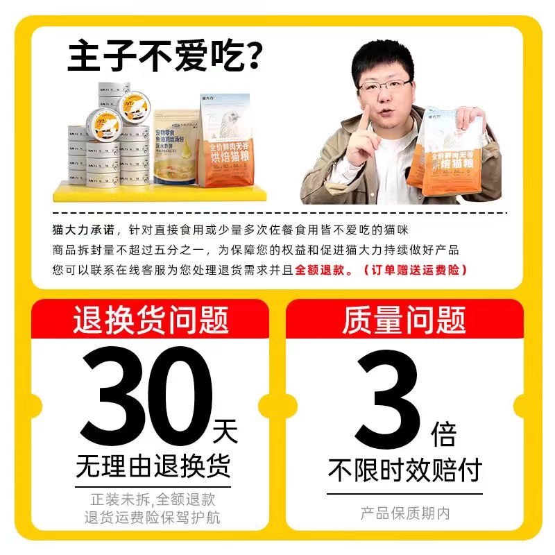猫大力猫咪零食补水汤包猫粮猫罐头幼猫成猫增肥猫条湿粮主食猫饭图片