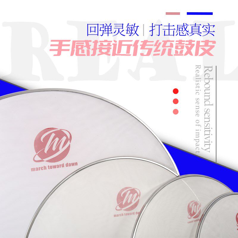 架子鼓静音网皮降噪80%双层消音鼓皮家用防扰邻10 -22 弱音鼓皮