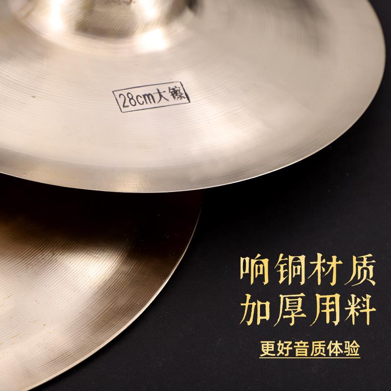 专业响铜镲京镲大小镲子军擦水钗大帽腰鼓嚓广钹敲锣打鼓铜叉乐器