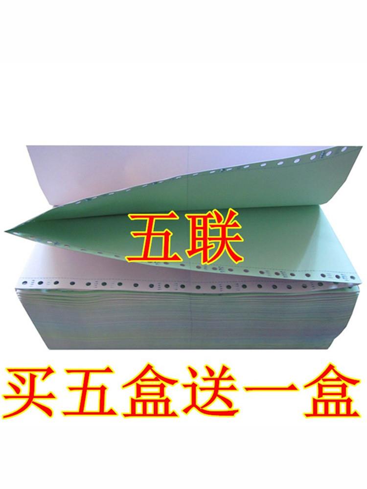 三联打印纸 2等分打印纸三联三等分针式打印纸三联二等份打印纸