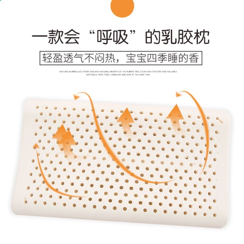 儿童乳胶枕头幼儿园3到6岁以上枕芯全棉枕套宝宝纯棉小学生护颈枕