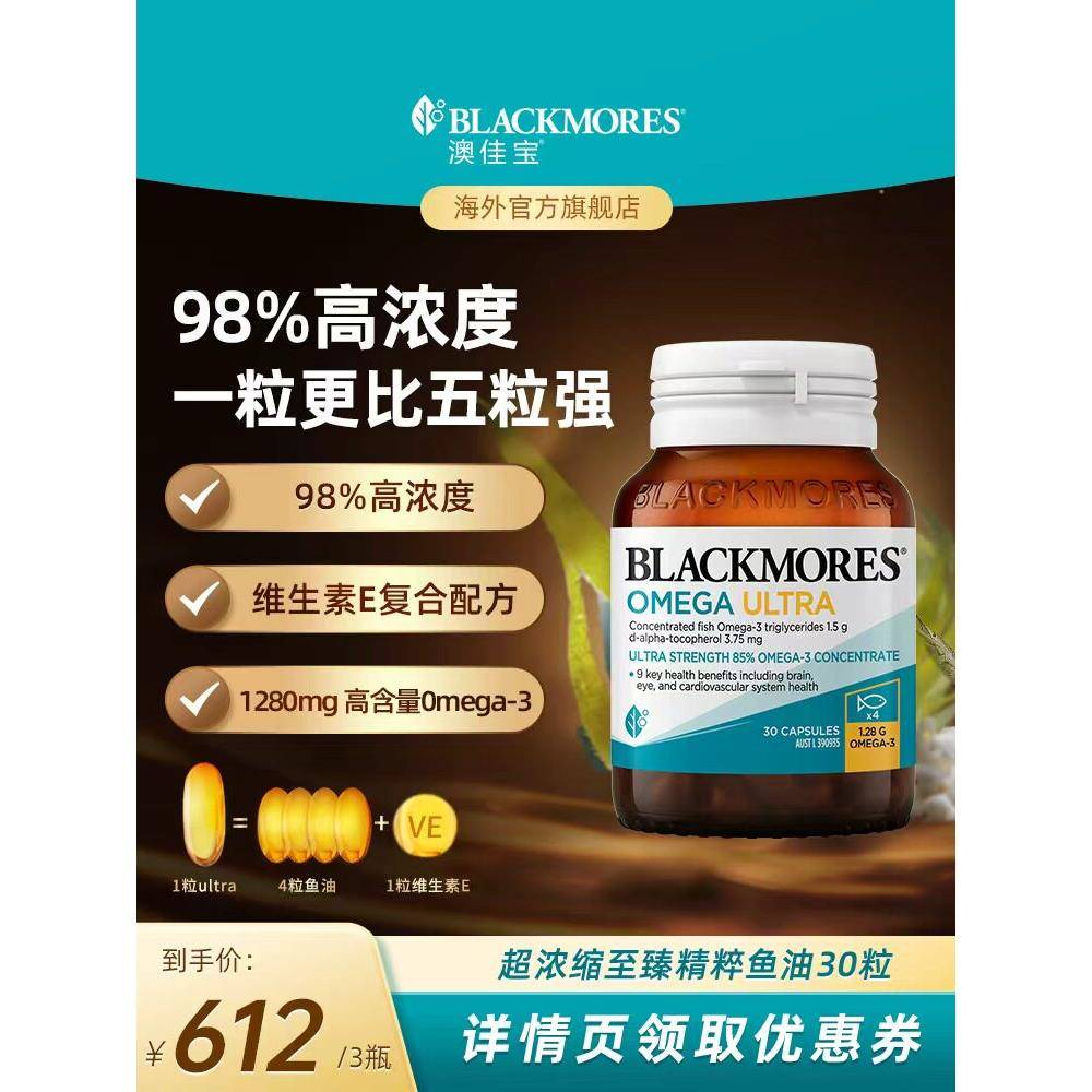 【抢现货！达人专享】澳佳宝超浓缩深海精粹omega3金钻鱼油30粒