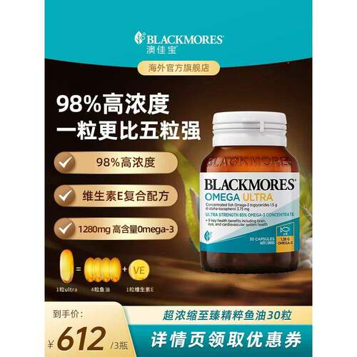 【抢现货！达人专享】澳佳宝超浓缩深海精粹omega3金钻鱼油30粒