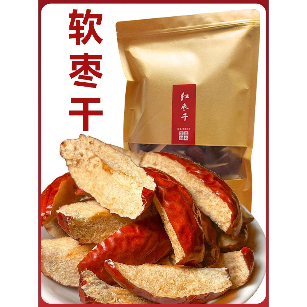 新疆红枣片无核软枣条散装和田大枣干果泡茶饮品零食新鲜去核枣子