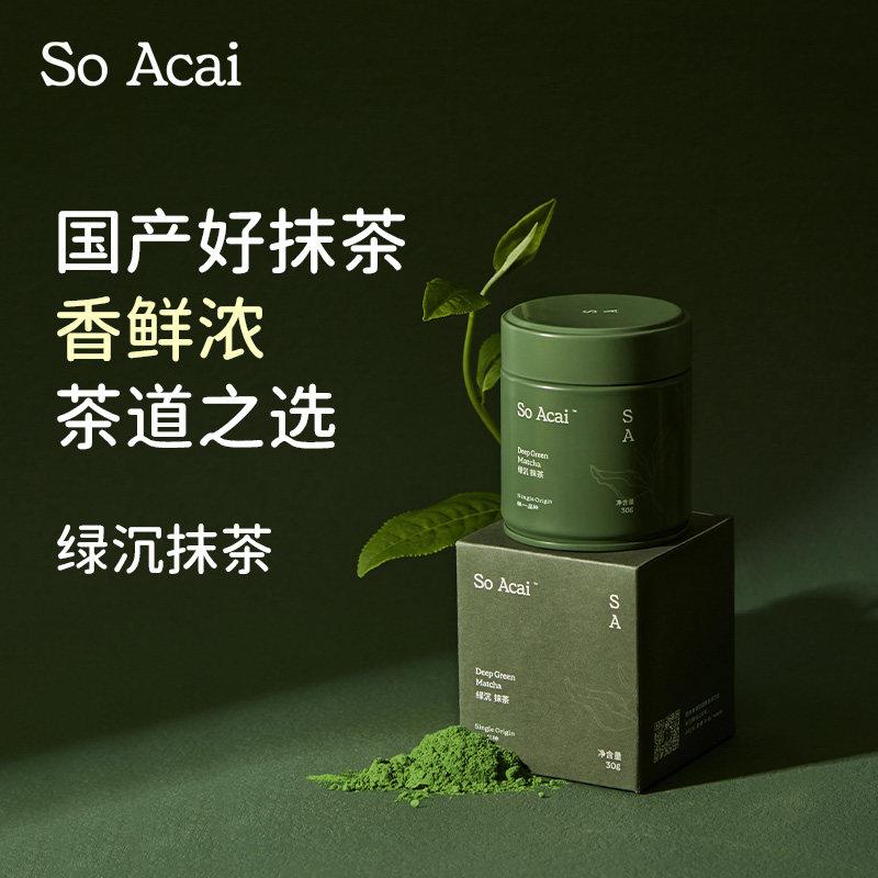 SO ACAI绿沉抹茶粉纯罐装30g 巴西莓粉咖啡专用健康食补