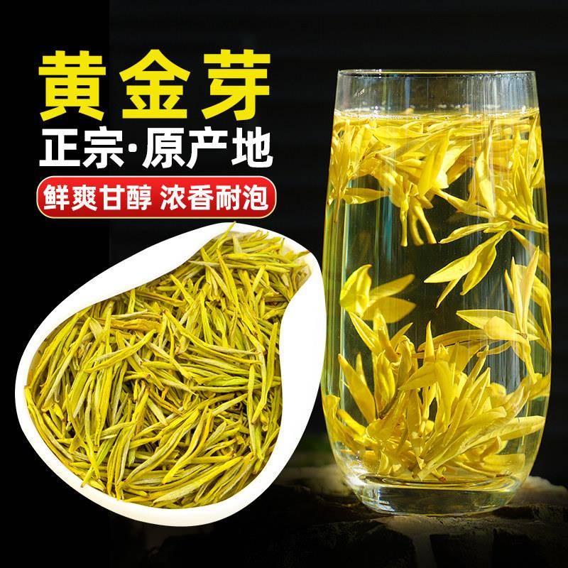 黄金芽2026年新茶安吉特级白茶自己喝黄金牙官方经营店黄金叶茶叶