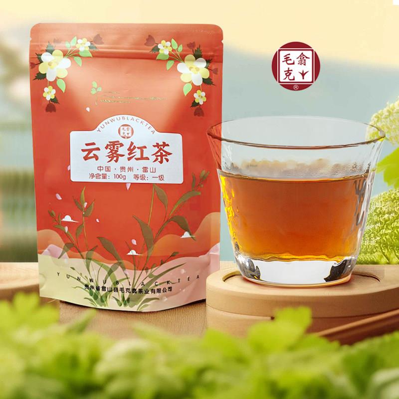 贵州雷山毛克翕高山云雾红茶一级100g袋装