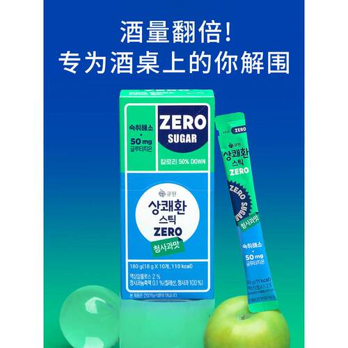 韩国进口醒可安解酒果冻快速醒酒神器预防宿醉聚会应酬常备解酒片