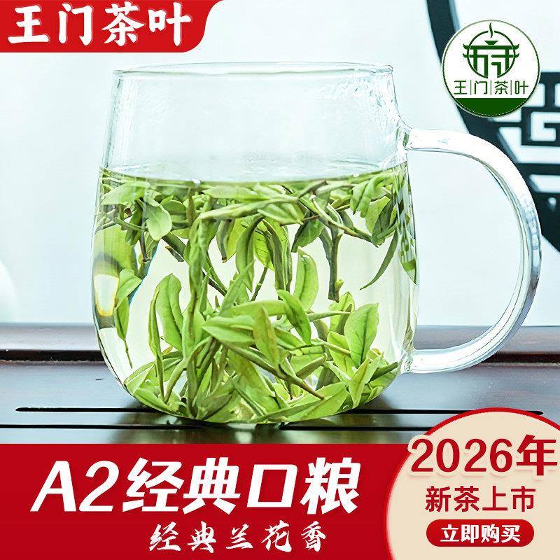 白茶安吉2026新茶茶叶自己喝绿茶明前春茶散装嫩芽官方正品经营店